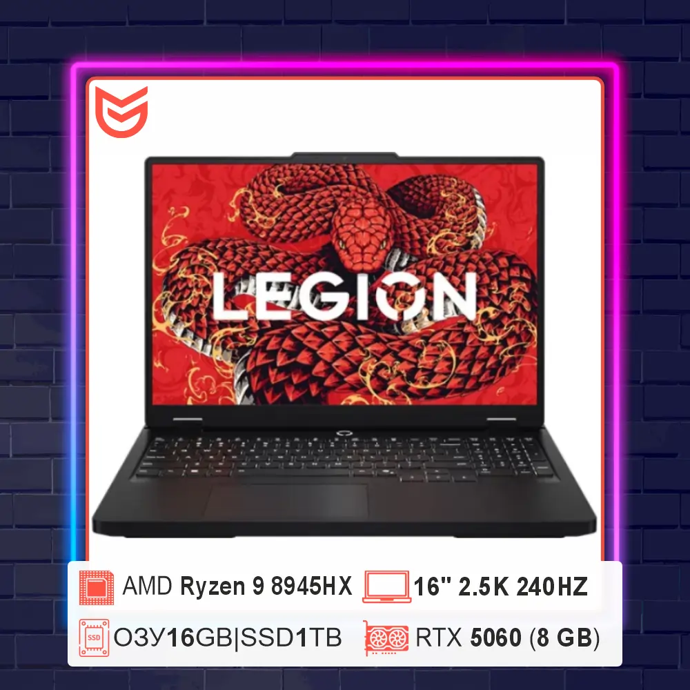 Ноутбук Lenovo Legion R7000P 2025/R9 8945HX/RTX 5070/16 ГБ/1 ТБ/Черный