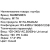17.3" Ноутбук Maibenben Medio M17A синий